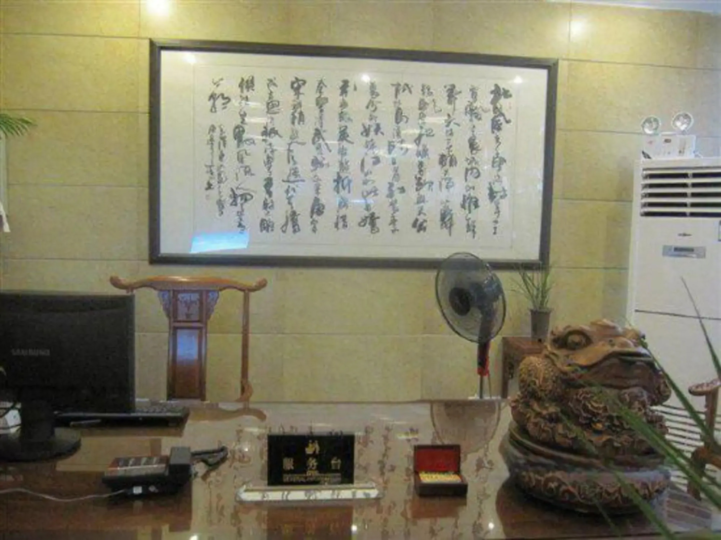 Tianyou Business Hotel