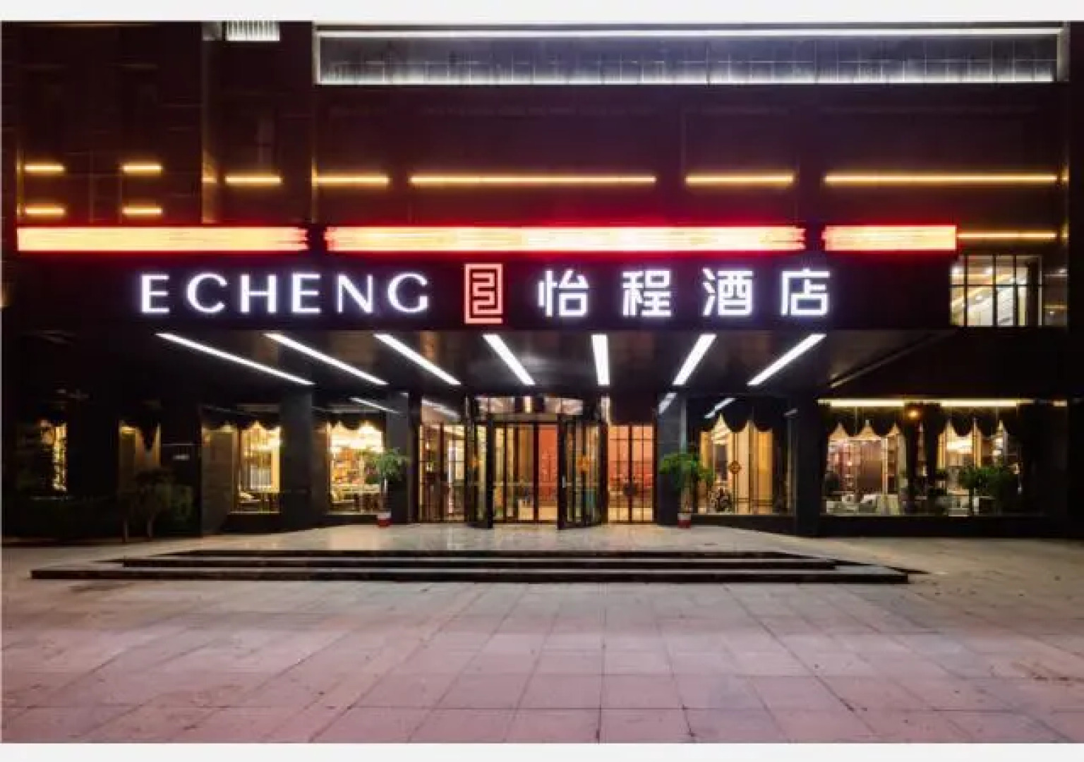 E-Cheng Hotel Xiaogan Hanchuan Renming Road