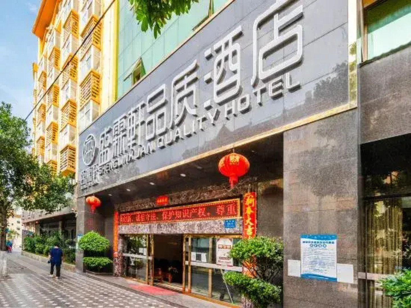 Shenglinxuan Quality Hotel