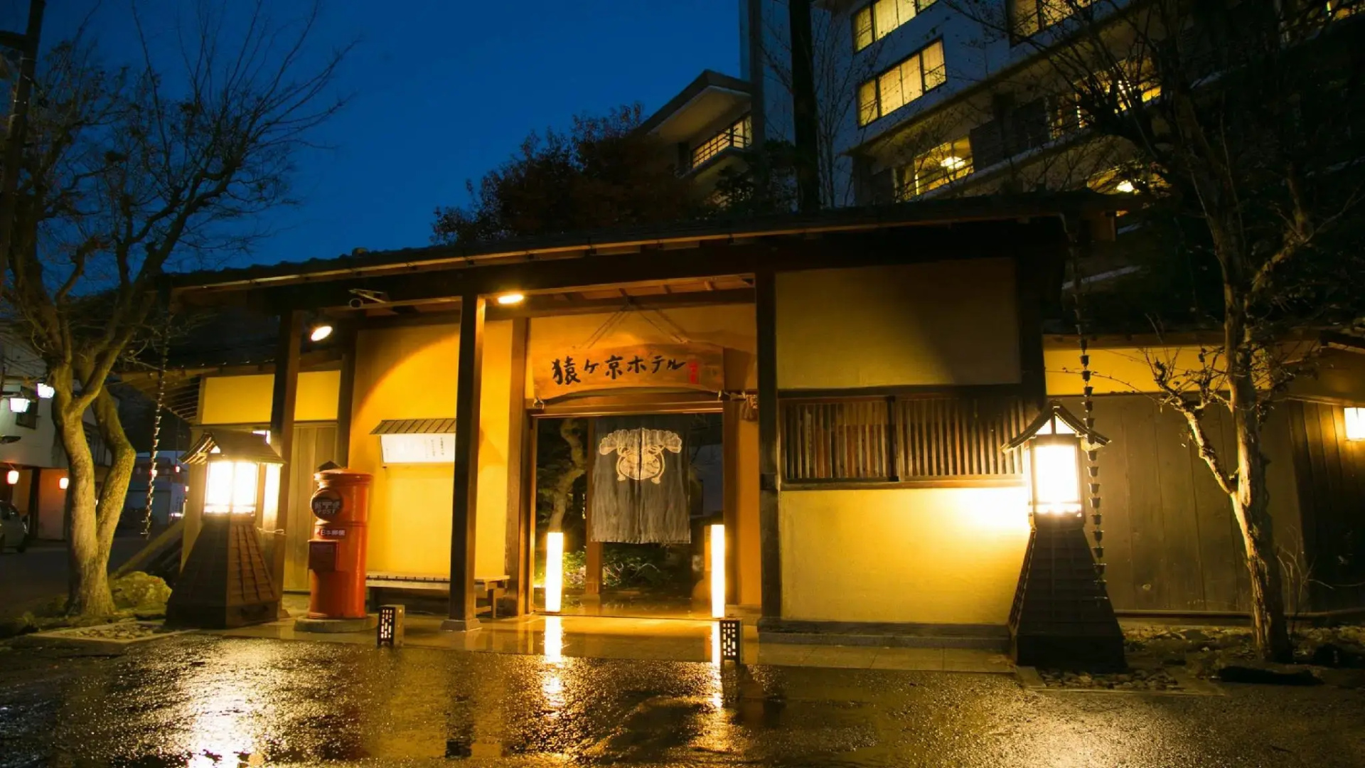 Tofukaiseki Sarugakyo Hotel