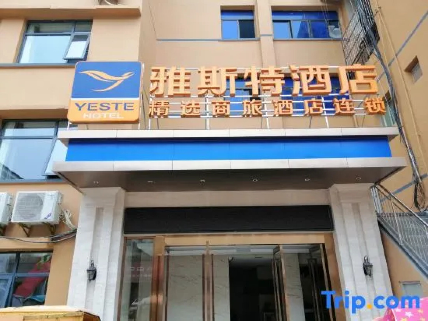 Yeste Hotel (Suizhou Jiefang Road Pedestrian Street)