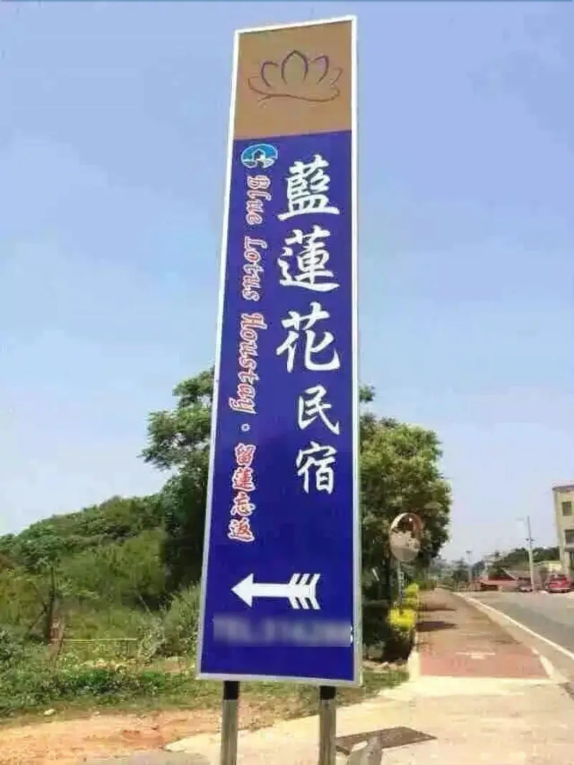 Kinmen Blue Lotus B&B