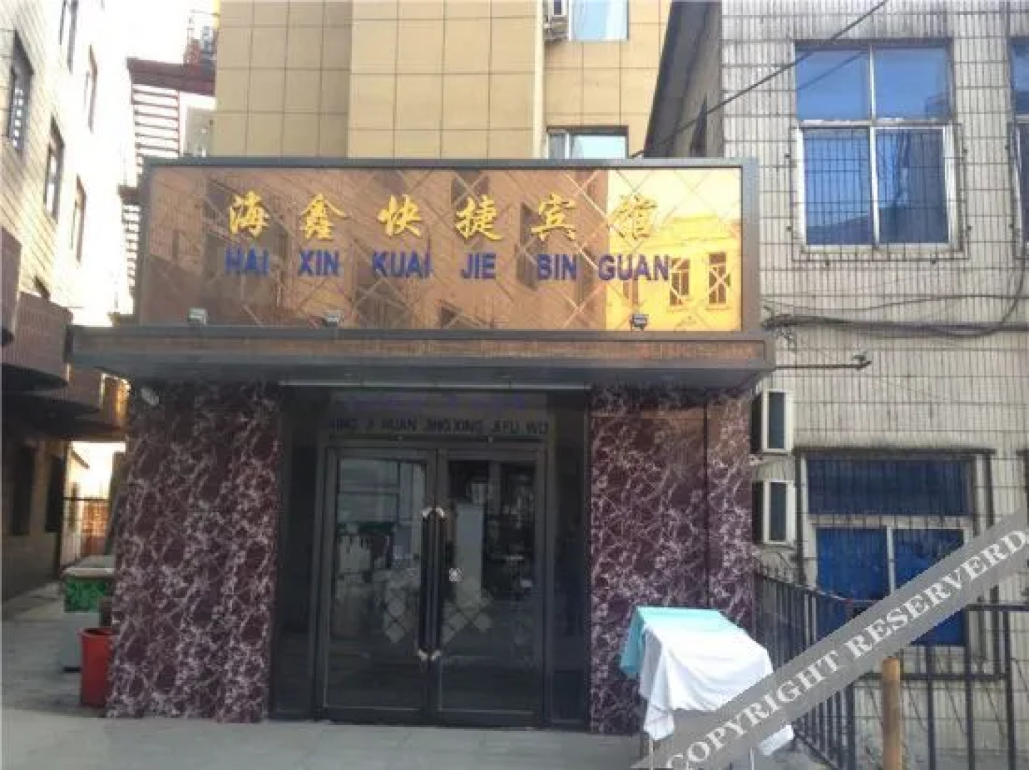 E-sport Zhixiang Haixin Hotel