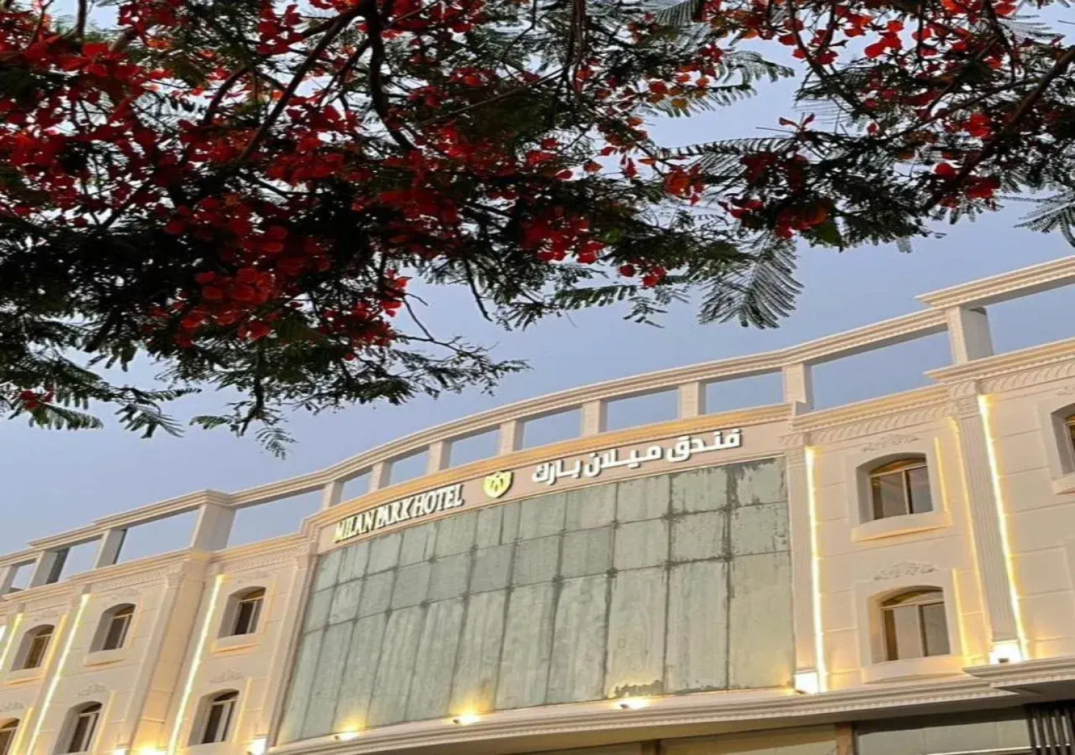 Milan Park Hotel - فندق ميلان بارك