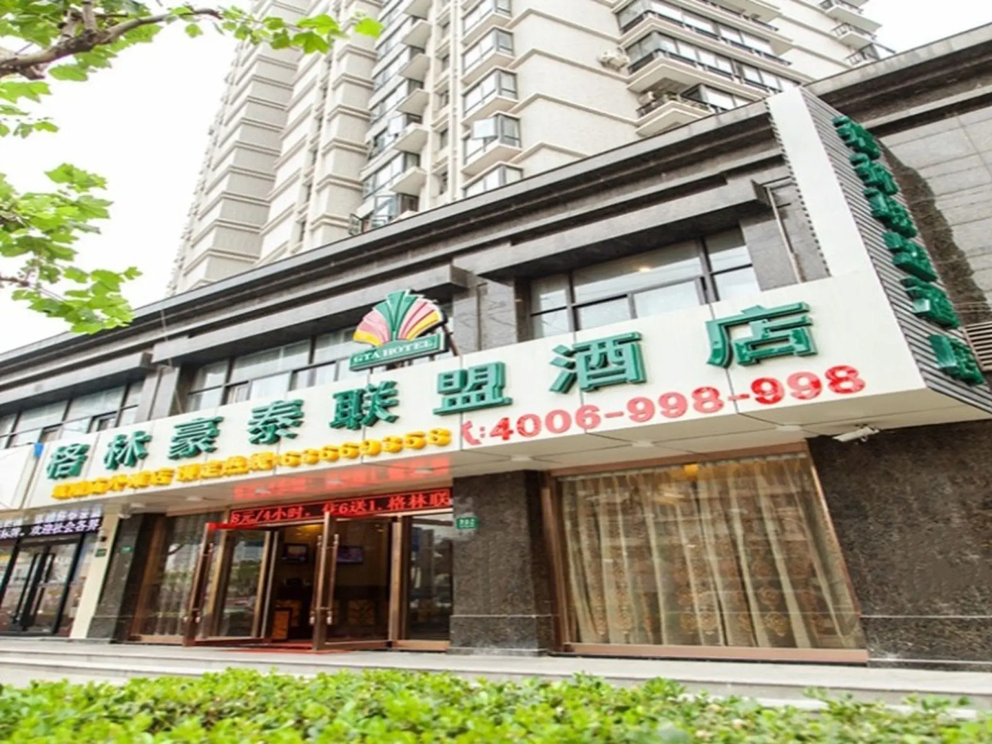 Greentree Alliance Shanghai Chenghuang Temple Bund