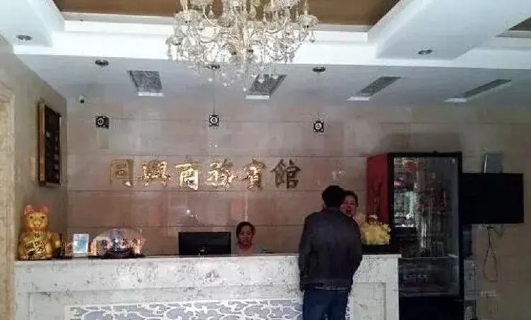 Tongxing Business Hotel