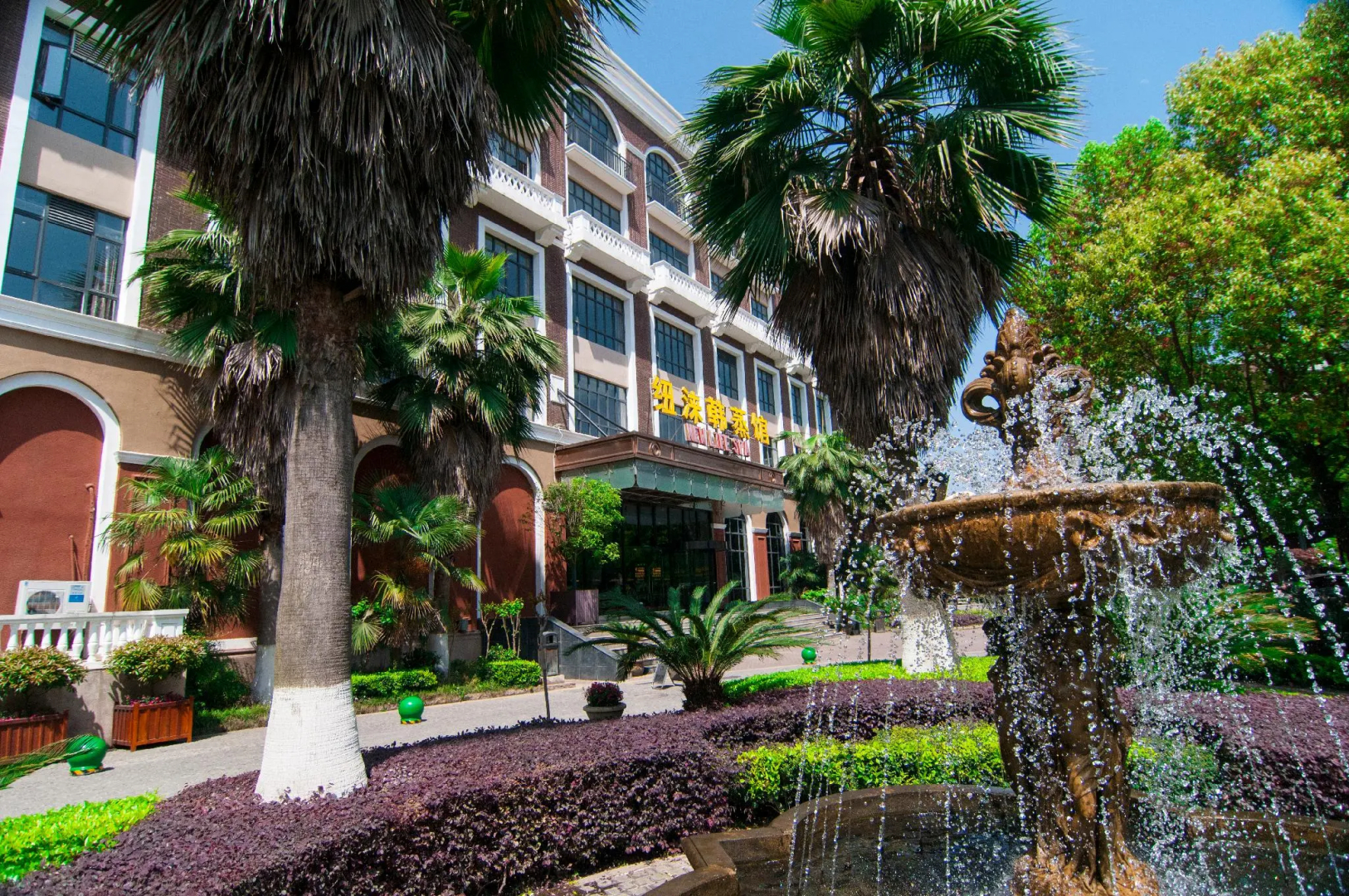 Royal Grace Hotel Optics Valley Wuhan