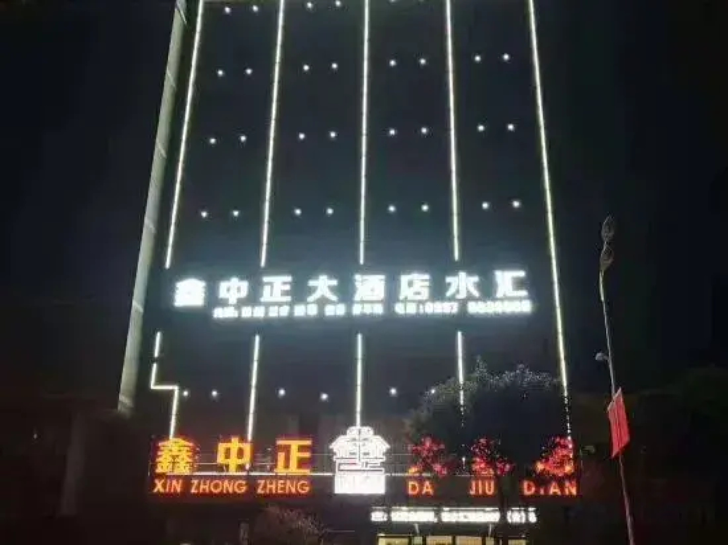Dafang Xinzhongzheng Hotel