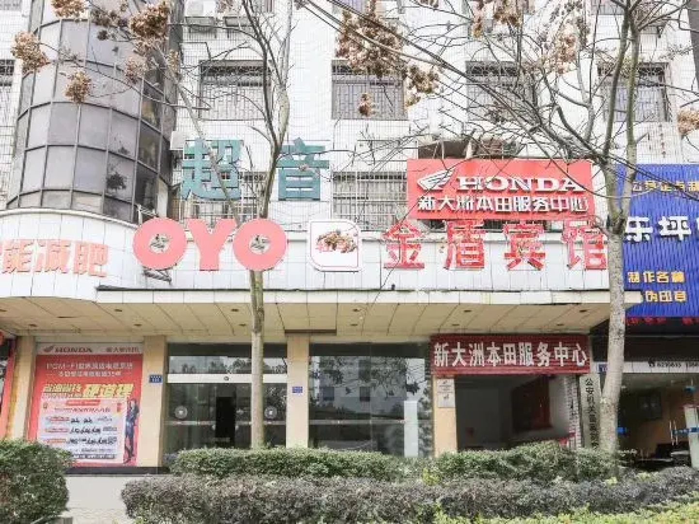 OYO loudi golden shield hotel