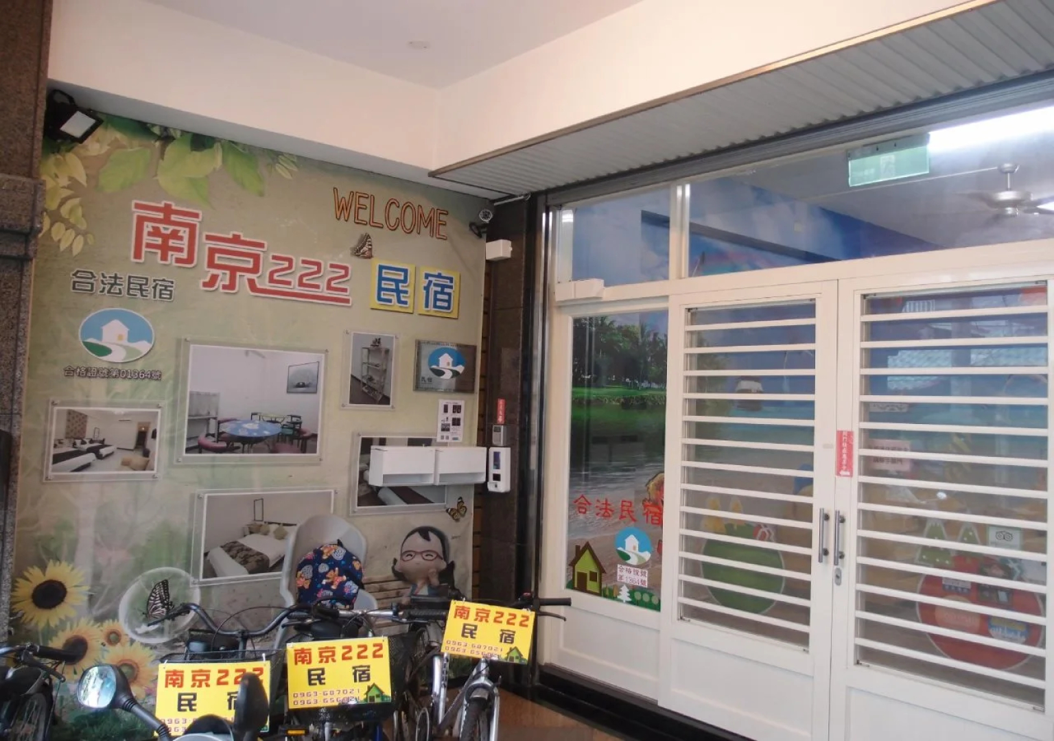 Nanjing 222 Guest House