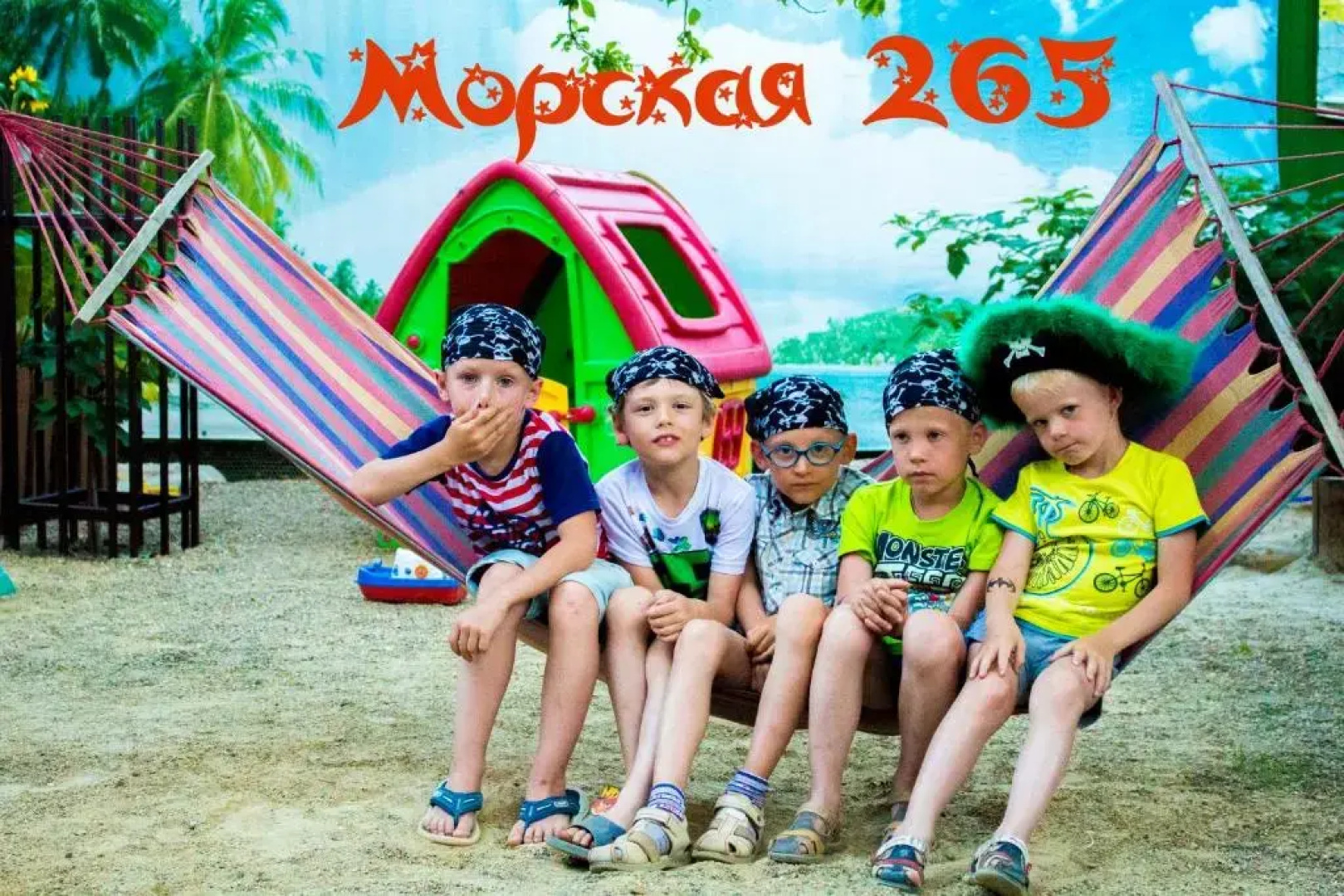 Guest House Morskaya 265