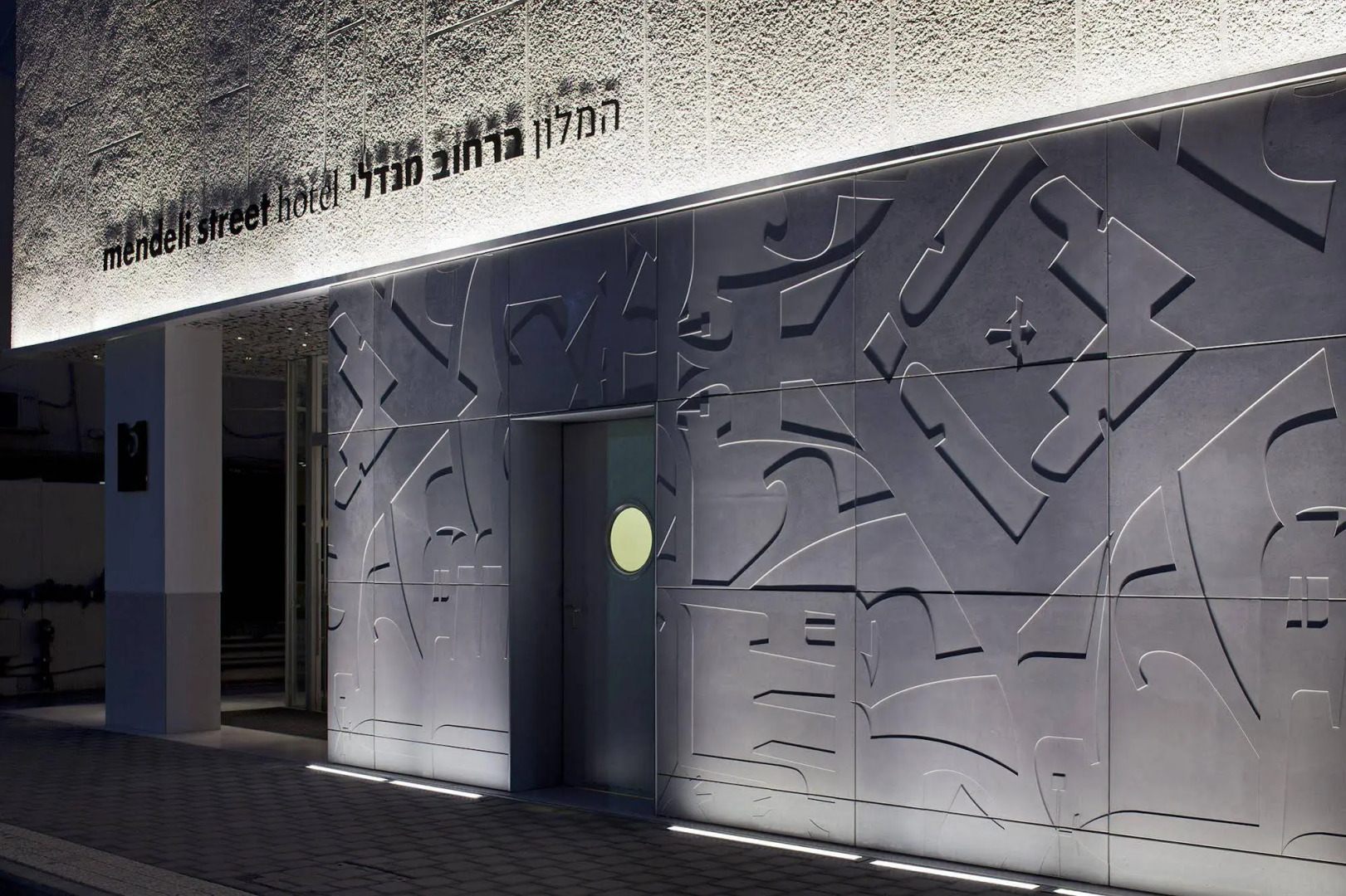 Mendeli Street Hotel By Prima Hotels - 18 years old plus