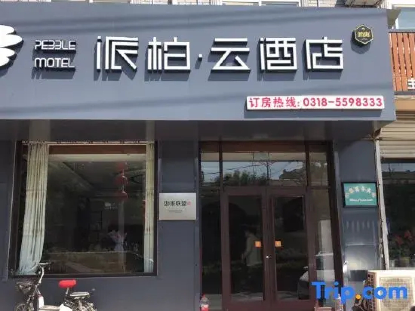 Yijia Business Hotel