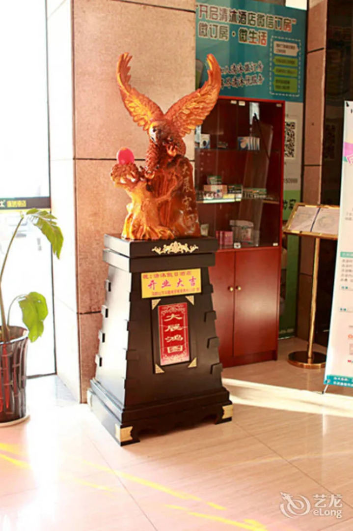 Qingmu Chain Hotel (Ma'an Shandong Railway Station Hongxing Meikailong RT-Mart)