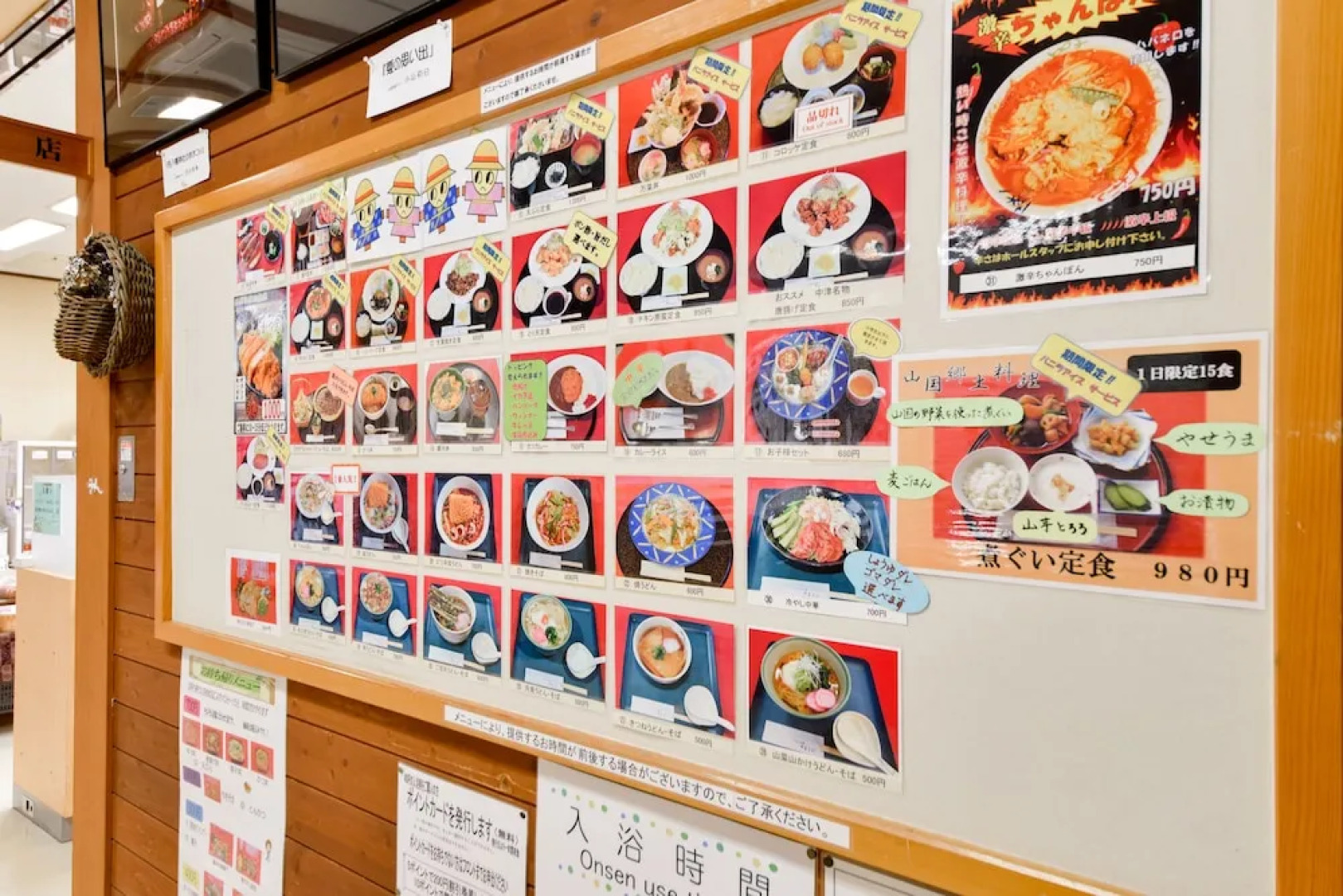 Yasuragino Sato Yamakuni