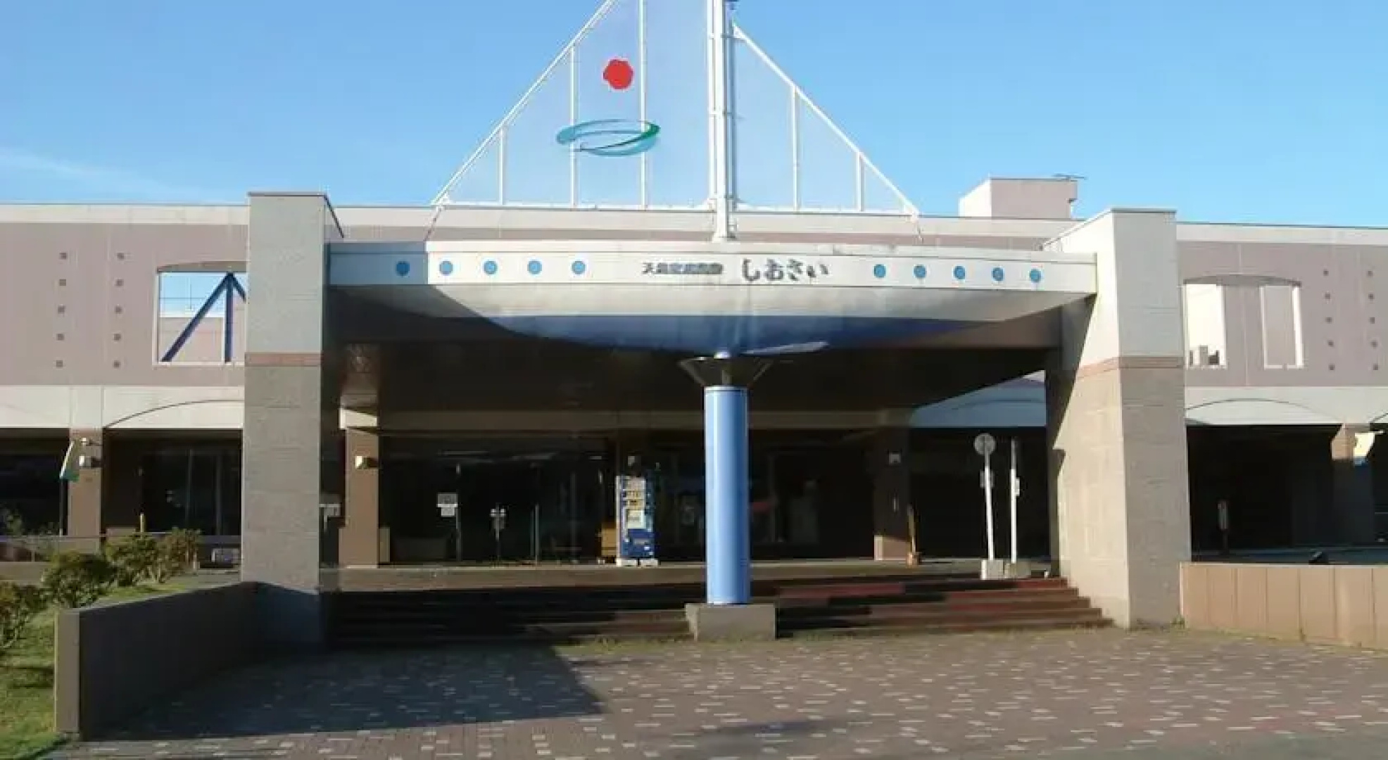 Shiosai