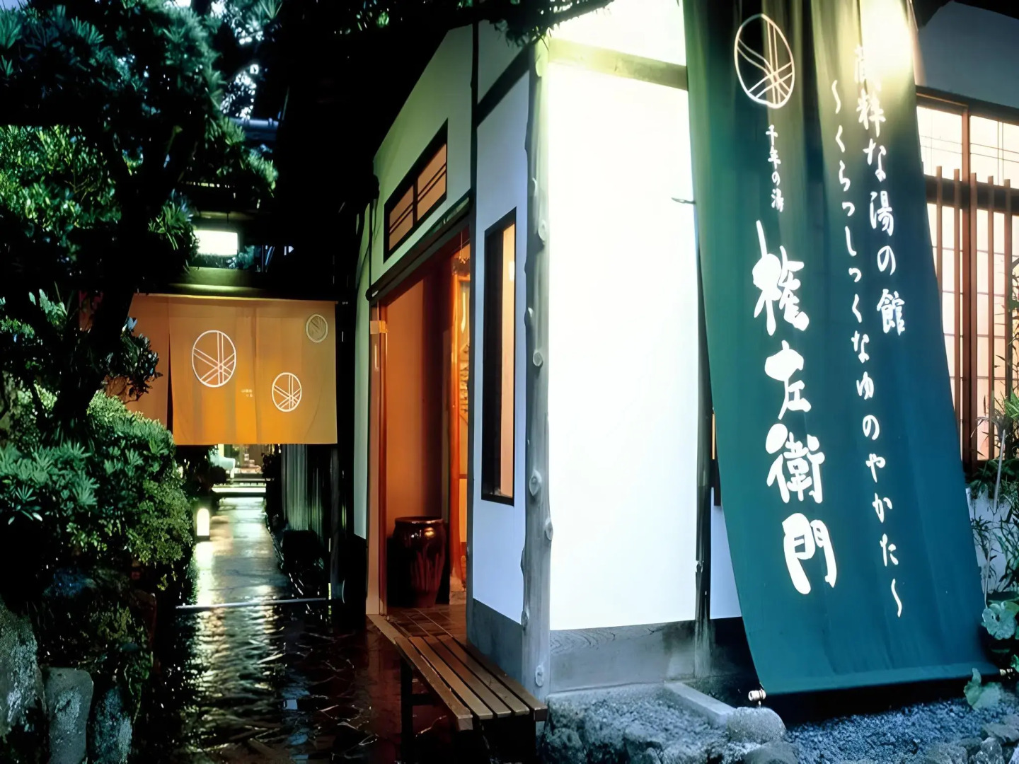 Sennen no yu Gonzaemon Ryokan