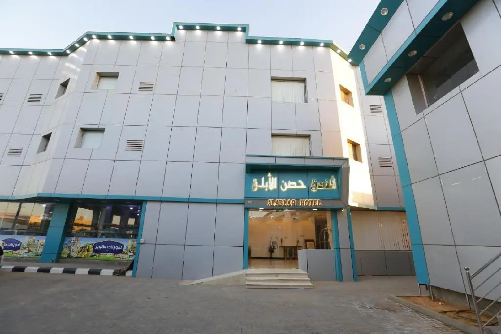 فندق حصن الأبلق - Alablaq Hotel