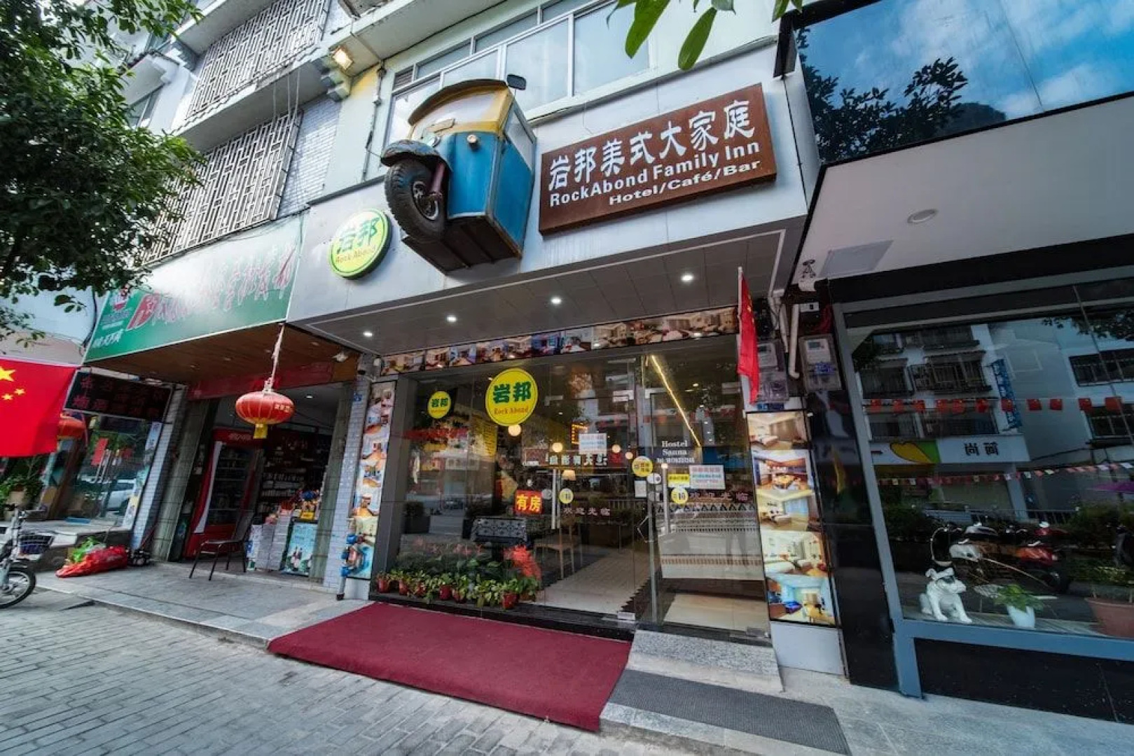 Rockabond Family Inn