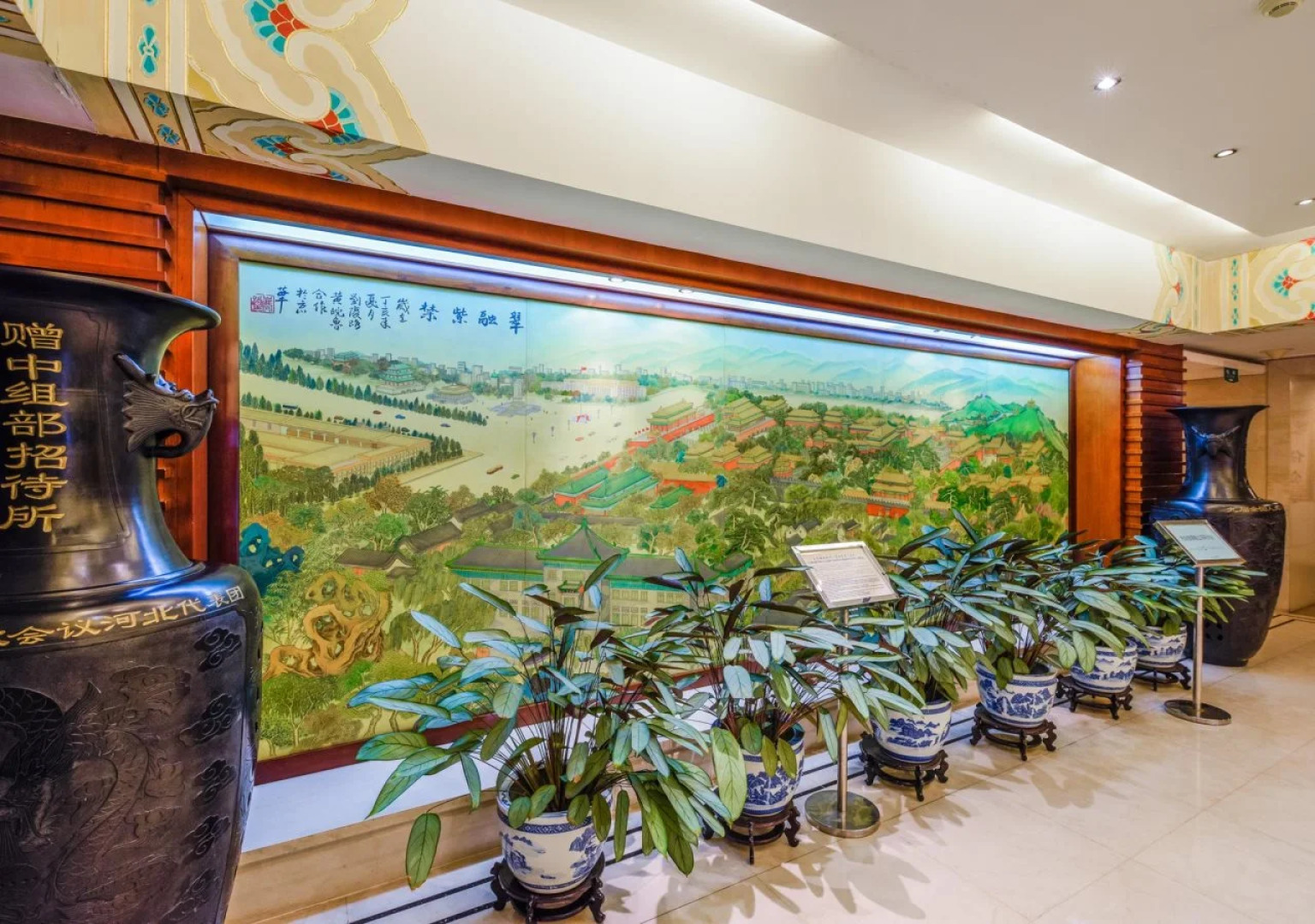 Jade Garden Hotel Beijing