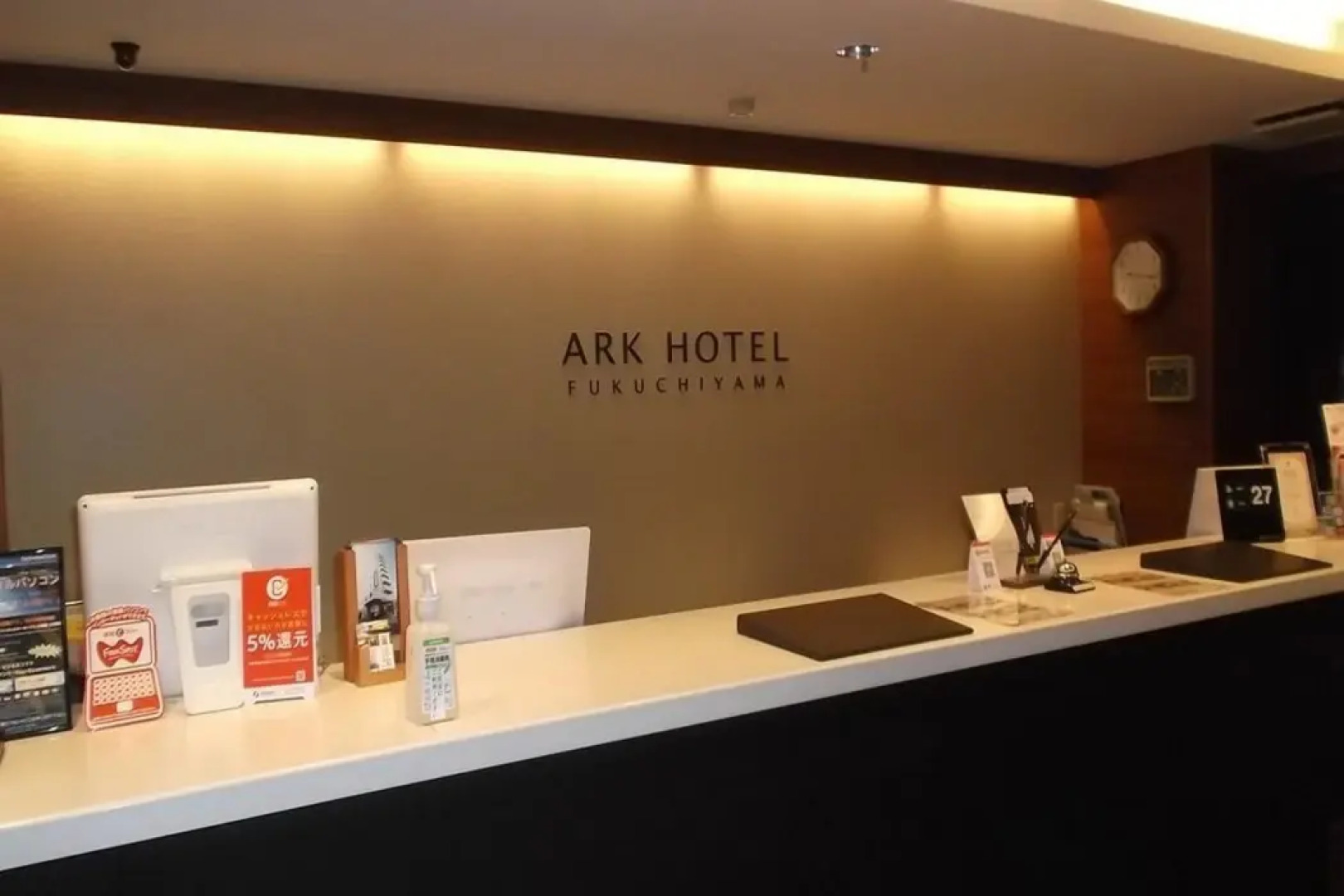 Fukuchiyama Ark Hotel