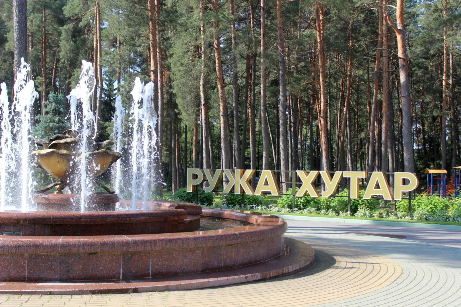 Ruzhanskij Sanatorium