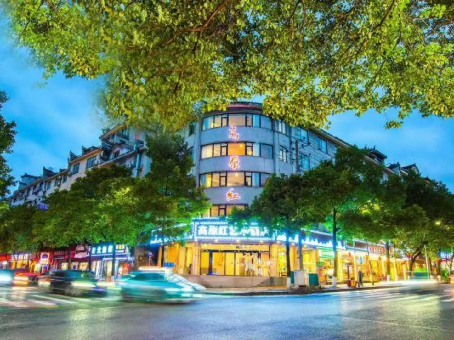 Gaoyuanhong Art Hotel