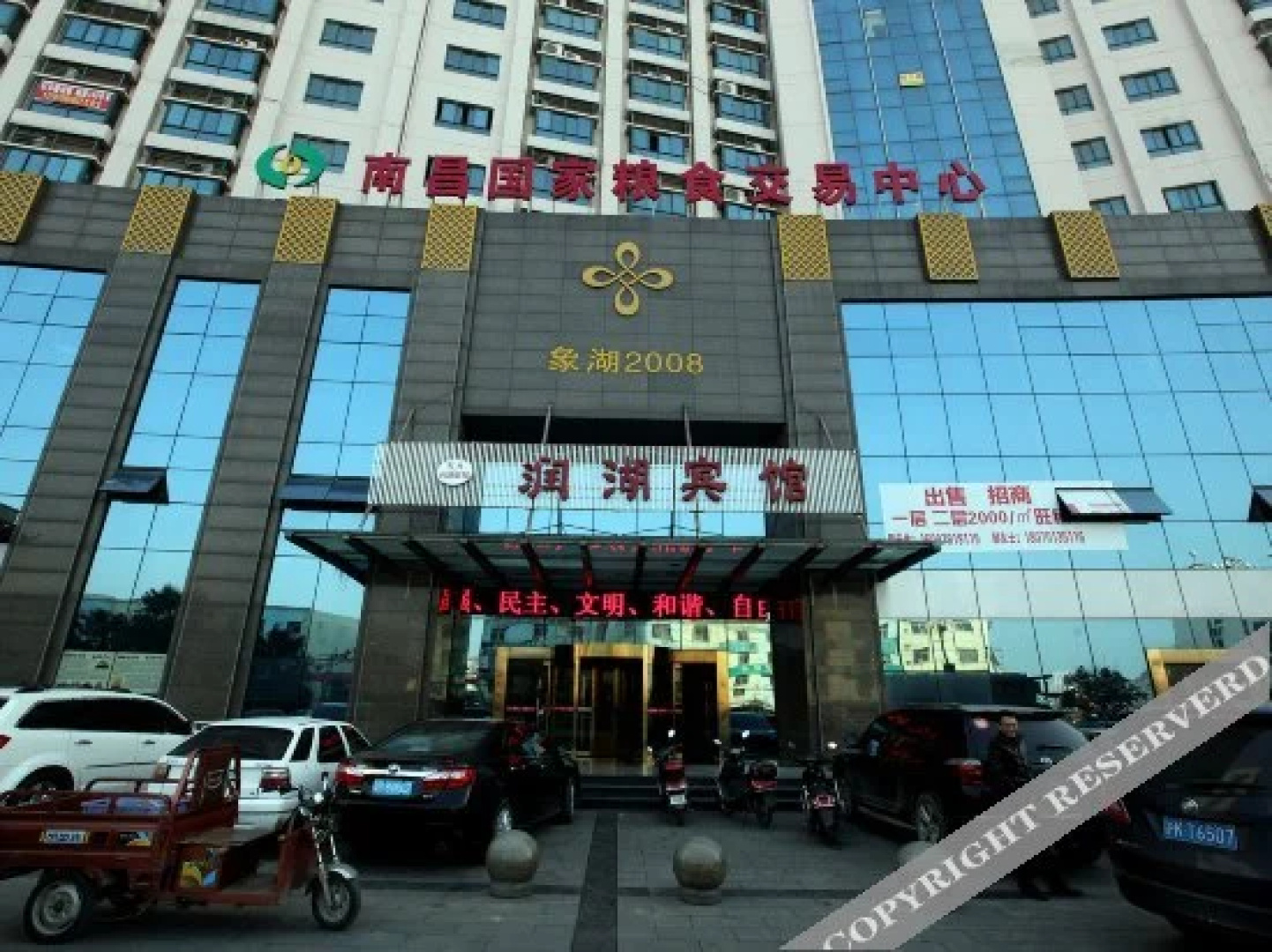 Rnhu Hotel
