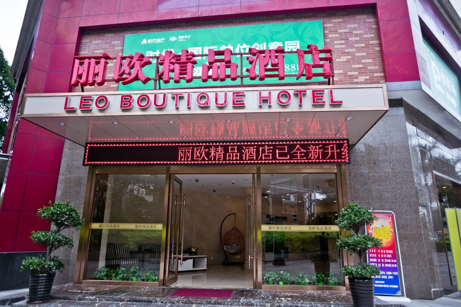 Liou Hotel