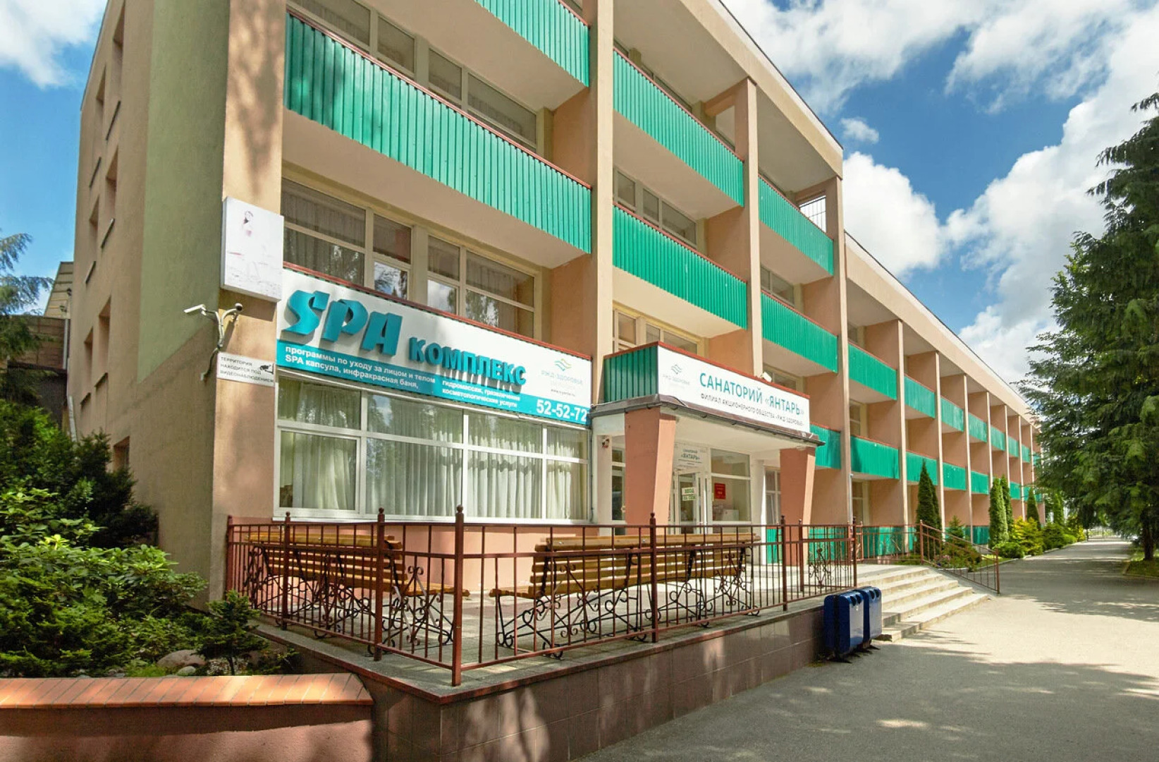 Санаторий Янтарь