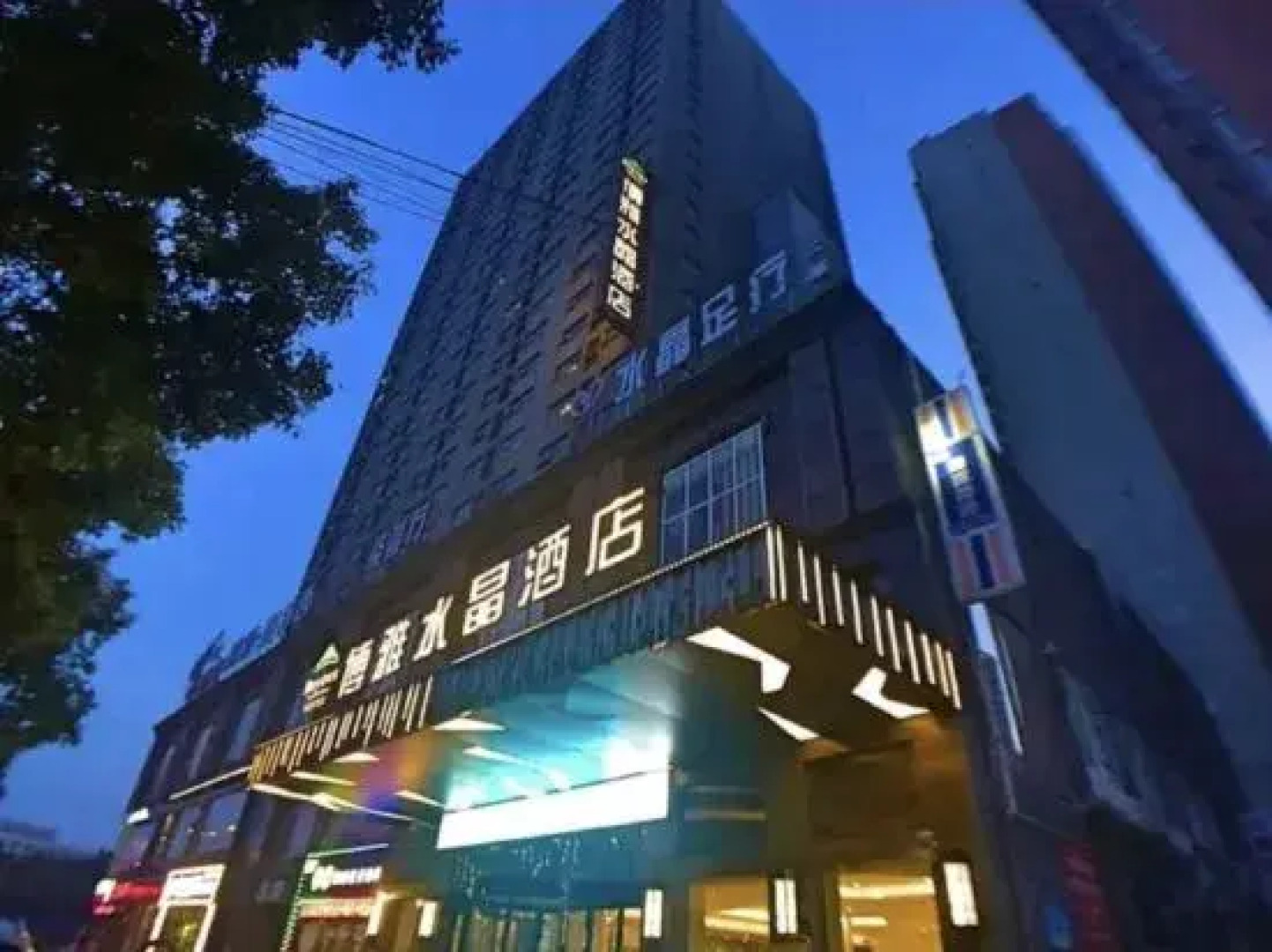 Boya Crystal Hotel (Zhumadian High Speed Rail Station Store)