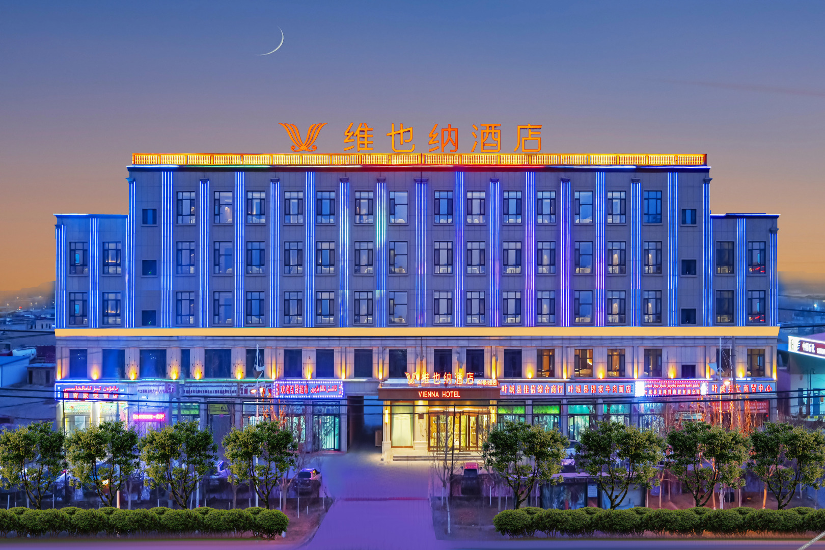 Vienna Hotel (Yecheng Zero Kilometer)