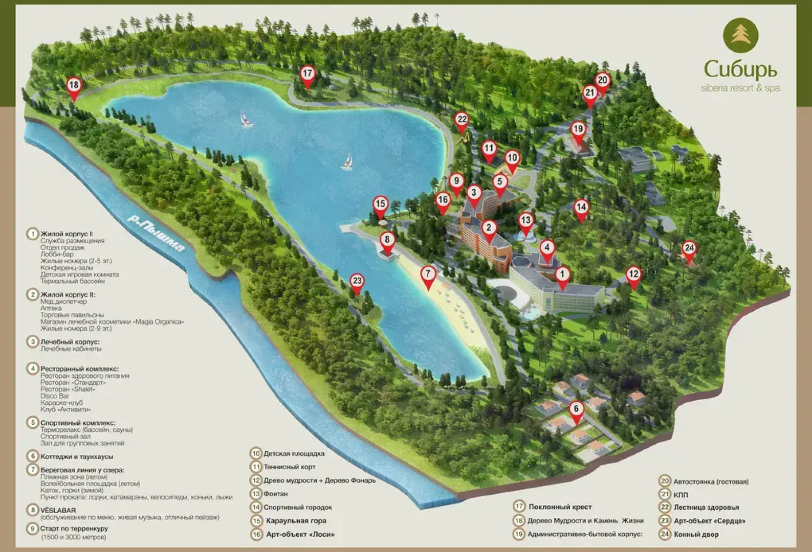 Siberia Resort & Spa