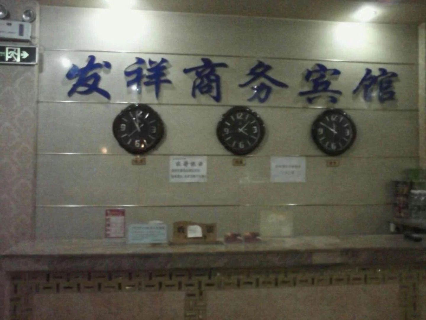 Suining Faxiang Business Hotel