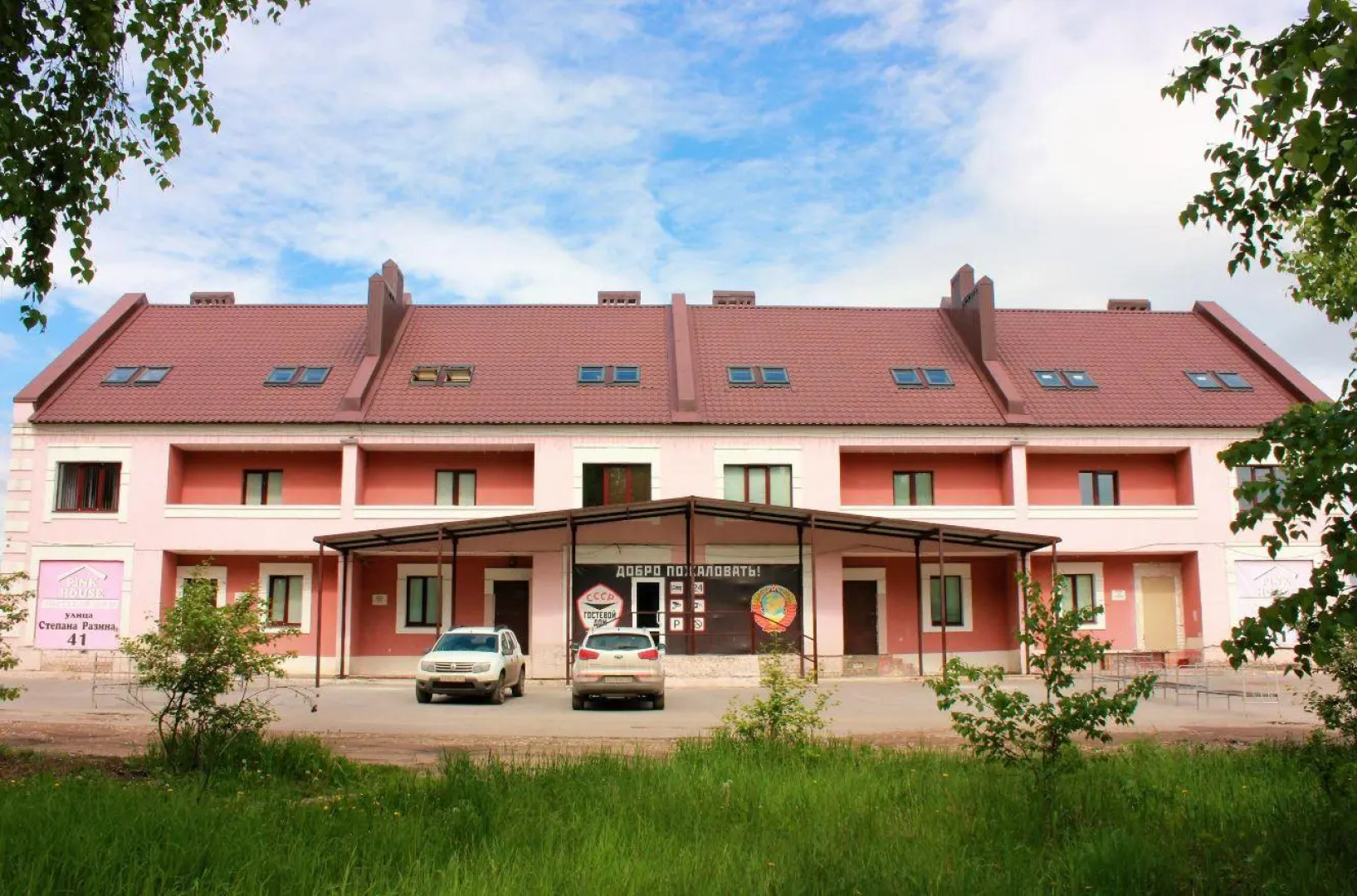 Gostevoj dom "Pink House"