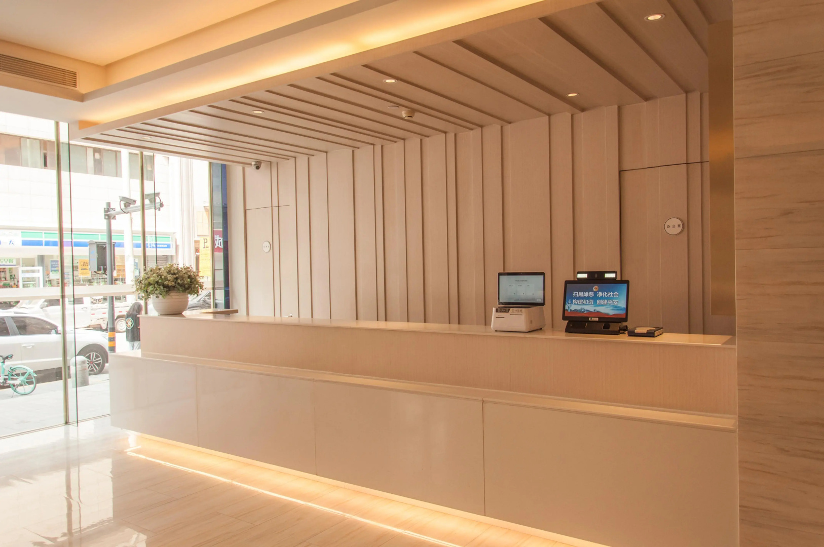 JI Hotel Xian Jiefang Road