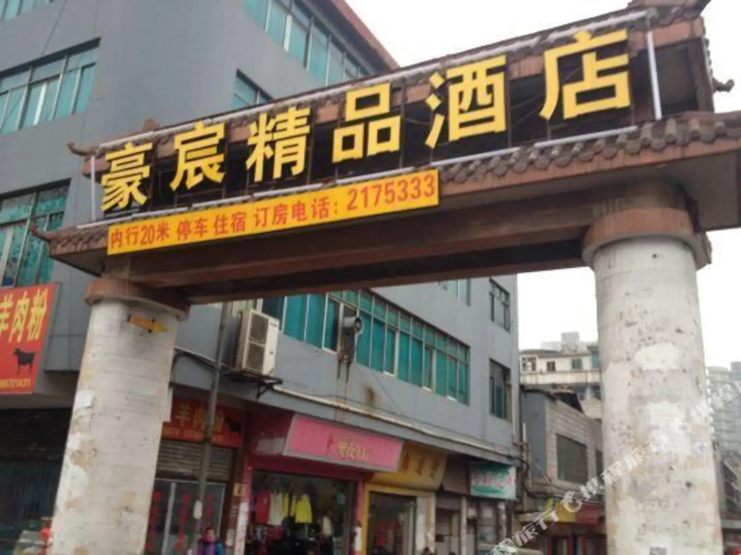 Haochen Boutique Hotel