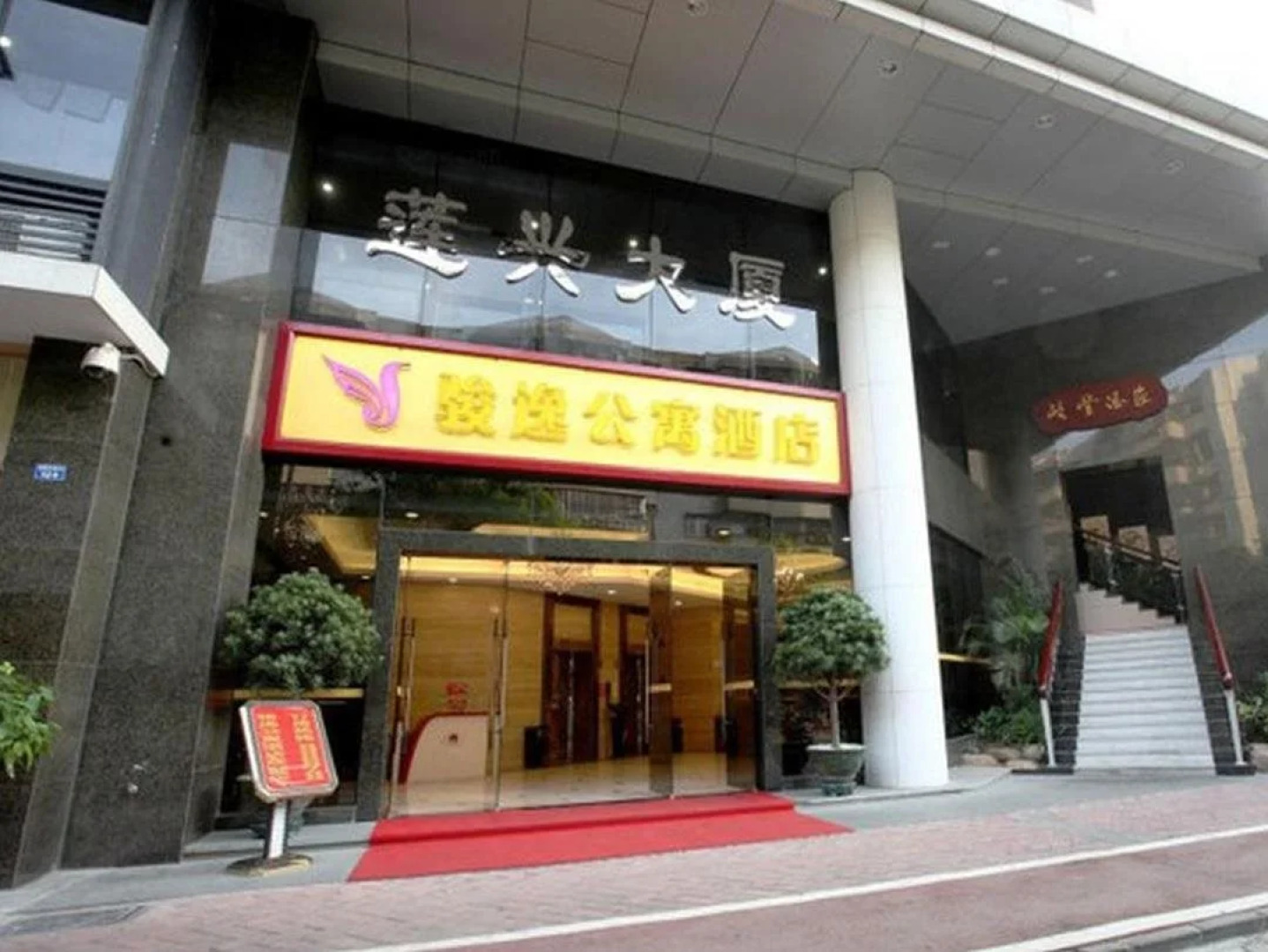Zhongshan Junyi Apartment Hotel