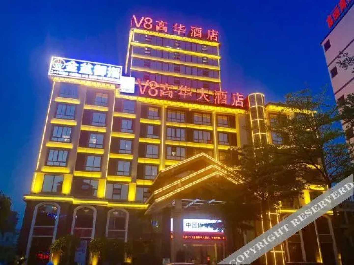 V8gaohua Business Hotel