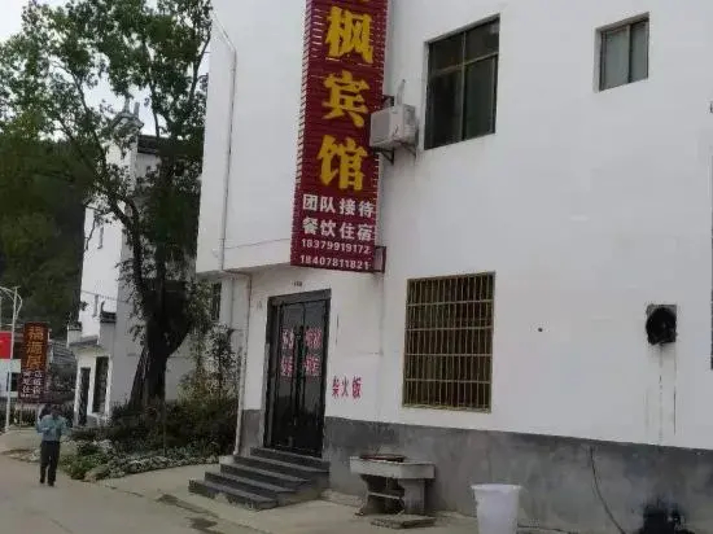 Wuyuan Ancient Maple Hotel