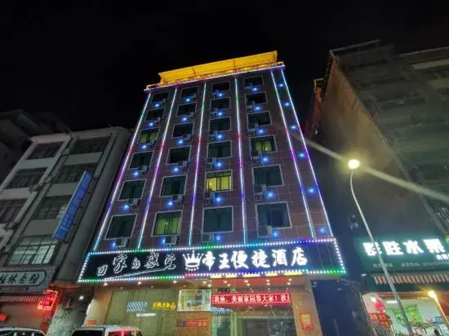 Pingnanxiandiwangbianjiejiudian