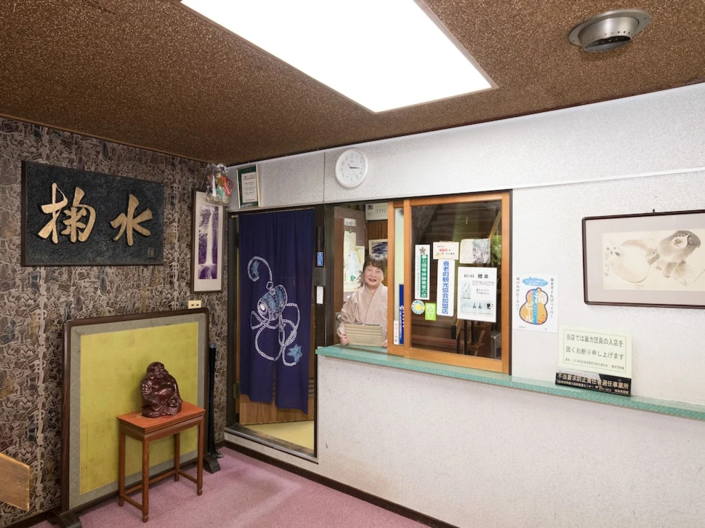 Oyo Ryokan Kikusui