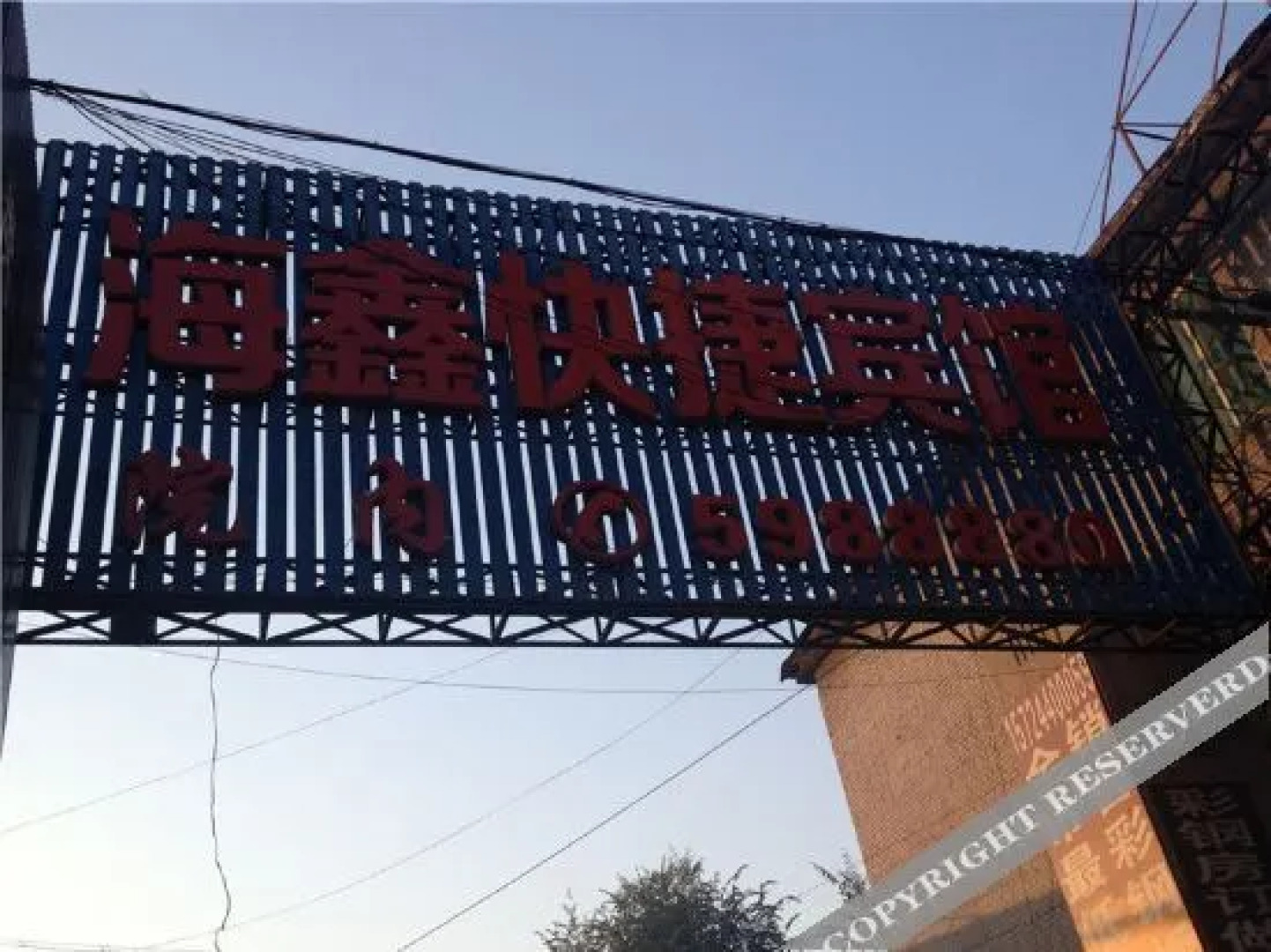 E-sport Zhixiang Haixin Hotel