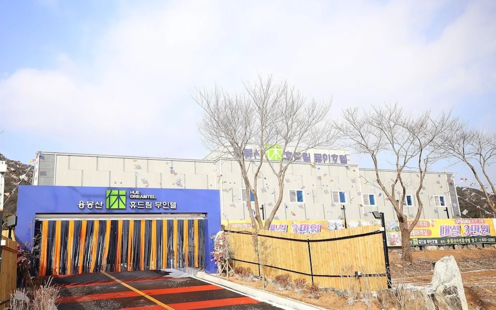 Hongseong Yongbongsan Hue Dream Motel