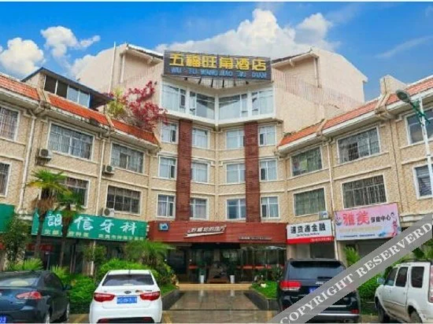 Wufu Wangjiao Hotel