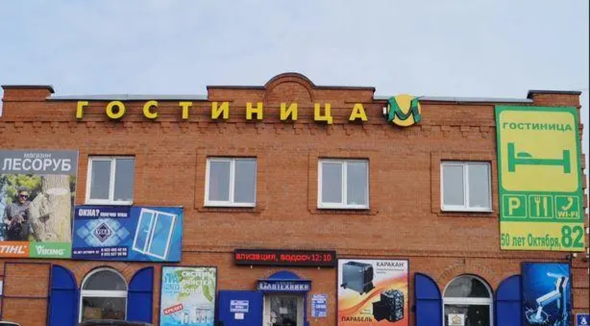 Гостиница М