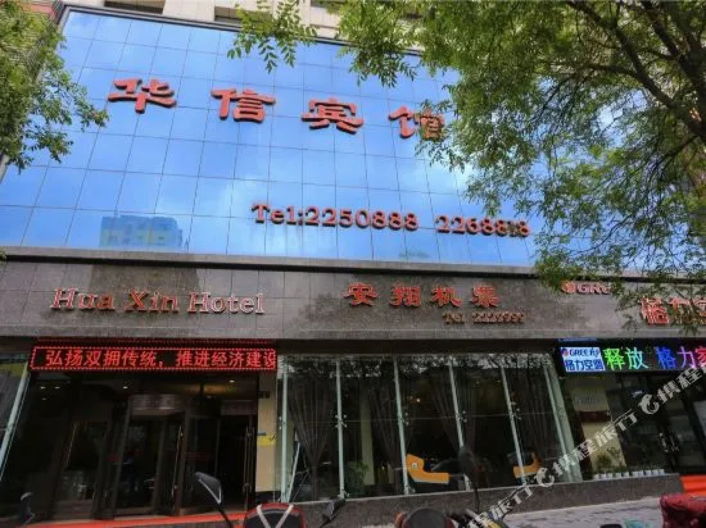 Huaxin Hotel (Wuwei Pedestrian Street Cultural Square)