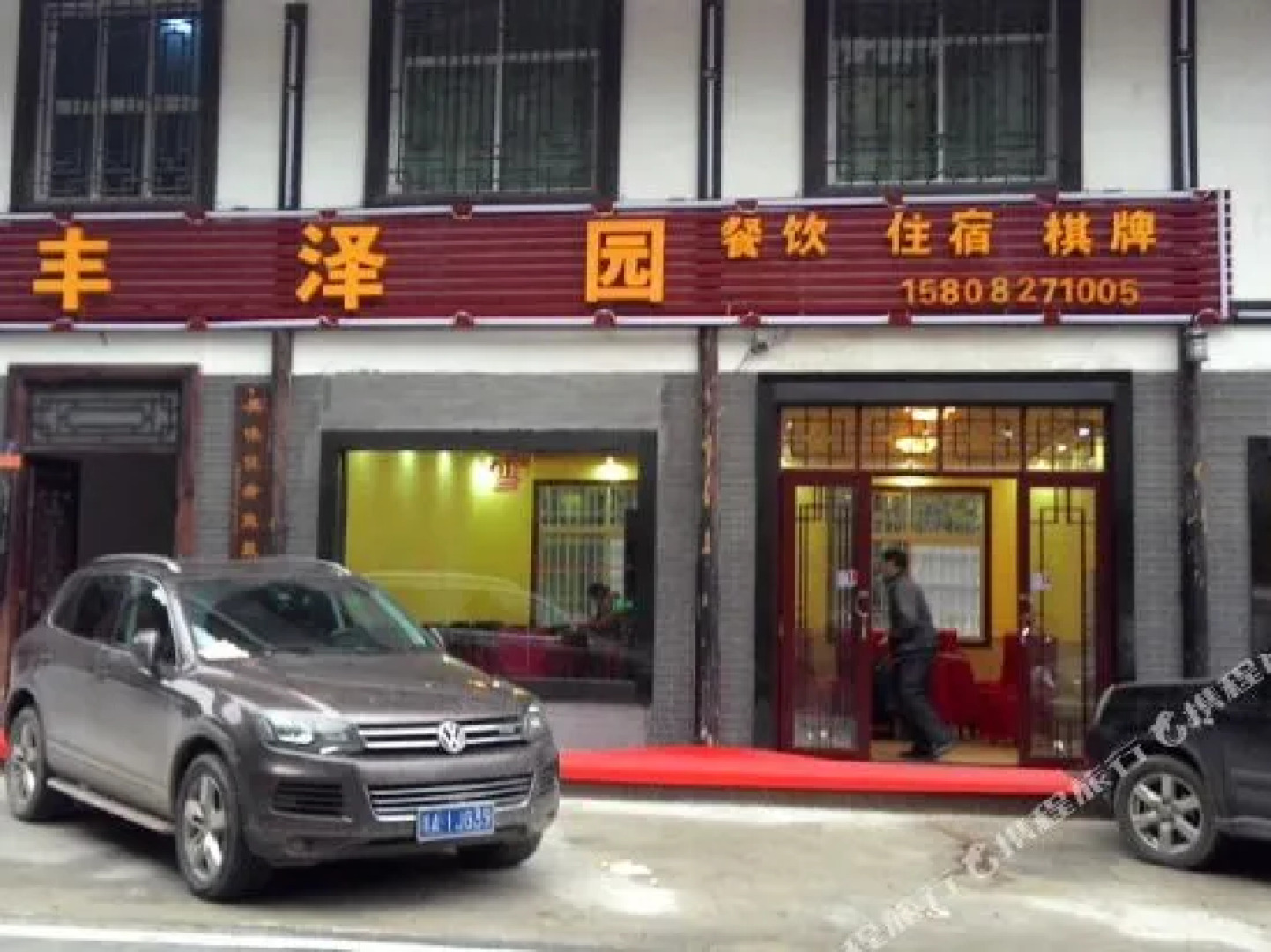 Guangwu Moutain Fengzeyuan Hotstel