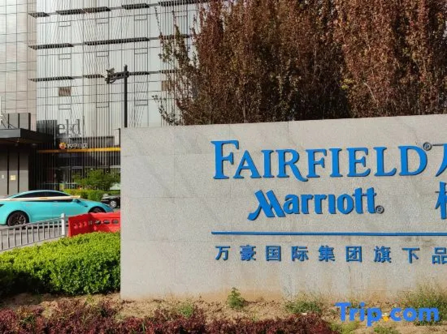 Fairfield by Marriott Taiyuan South