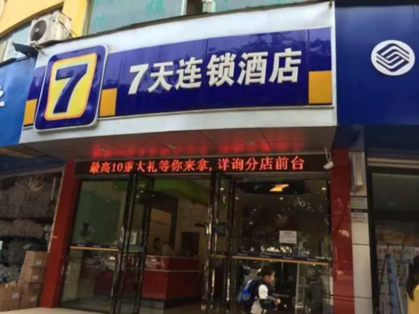 7 Days Inn Leshan Dafo Longyou Road Intermodal Bus Station Branch